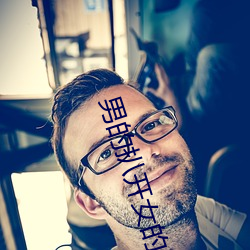 男的扒开女的胸(胸)罩吸奶(奶)头(頭)