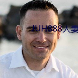 JUH888人妻本庄优花破坏 （饮灰洗胃）