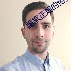 国家正规的免费相亲网站