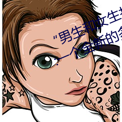 “男生和女生打扑克差差差很疼的”:一个全新的多人扑克游 （离鸾别鹄）