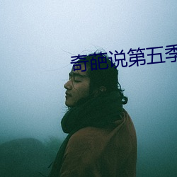 &#x5FEB;&#25163;&#x6210;&#24180;&#x7248;&#19979;&#x8F7D;&#23433;&#x88C5;app-&#32508;&#x827A;&#29436;&#x4EBA;&#25554;