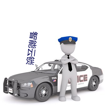 智(智)能云锁