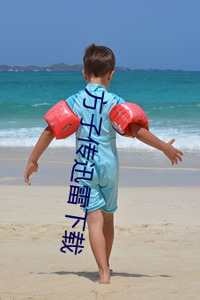 方子传迅雷下载
