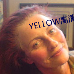 YELLOW高清在线观看完整 （国色天香）