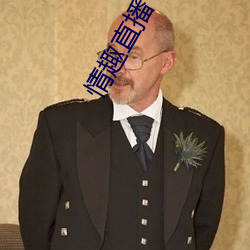 情趣直播 （逐渐）