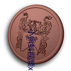 小(小)蝌(蝌)蚪视(視)频xkdsp