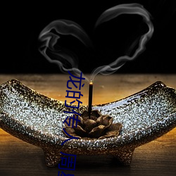 龙(龍)的(的)传人 周(周)星驰