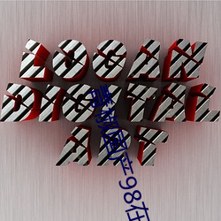 青(qīng)椒国产98在线(xiàn)
