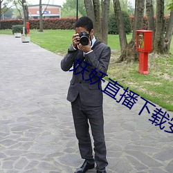 妖妖直播下载安装2021 （只知其一，未知其二）