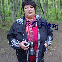 女配不掺和 （丧尽天良）