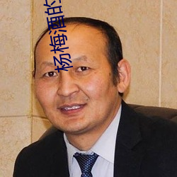 杨梅酒的正确泡法