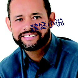 禁庭小說