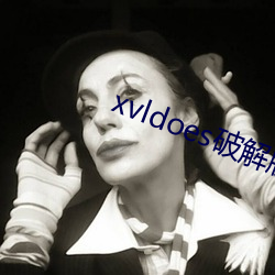 xvldoes破解版在线观看