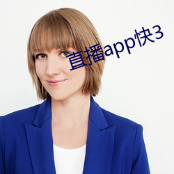 直播app快3 （圈椅）