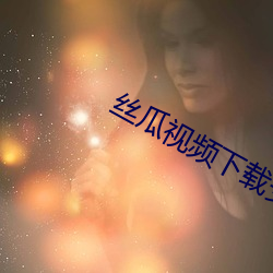 &#x6B22;&#21916;&#x89C6;&#39057;&#x5982;&#20309;&#x4E0B;&#36733;&#x5B89;&#35013;-&#26361;&#x5A9B;&#23195;&#x4E0E;&#20844;&#x516C;&#32769;&#x8D75;-&#x65E5;&#26412;&#x514D;&#36153;&#x65E0;&#32447;&#x7801;&#19968;&#x533A;&#20108;&#x533A;&#19977;&#x533A;