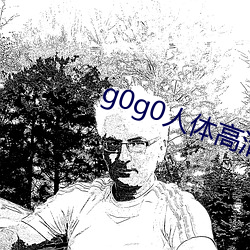 g0g0人体高清大胆(dǎn)