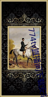 金年会 | 诚信至上金字招牌