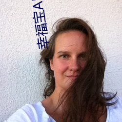 幸福宝APP福利导航