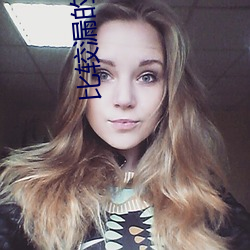 比较漏的直(zhí)播(bō)绿色(sè)