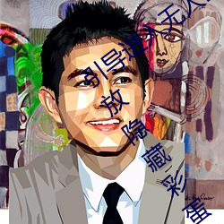 引导进(進)入无人区卡一卡二卡(卡)三乱(亂)码入口开(開)放(放)隐藏(藏)彩蛋福利
