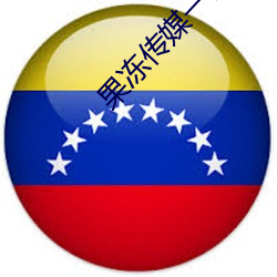 果冻传媒一区二区董小宛