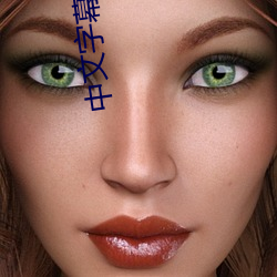 中文字幕一卡(kǎ)二卡三(sān)卡四卡免费