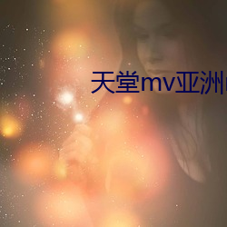 凯时|AG(AsiaGaming)优质运营商