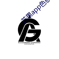 芒果app色板