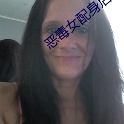 狠毒女配身后的极品男人