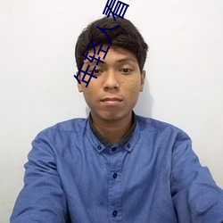 年轻人看片