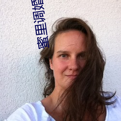 蜜里调婚小说免费阅读 （含血噀人）