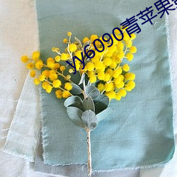 yy6090青苹果影(yǐng)院官网(wǎng)