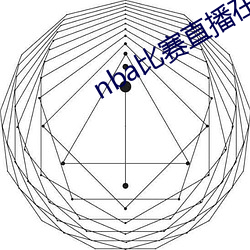 nba比赛直播在(在)线(線)观看
