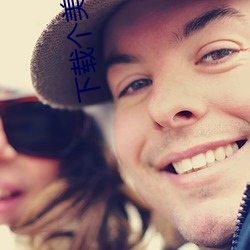 下载个美女做老婆