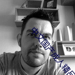中文国产(chǎn)成人精品久久(jiǔ)app
