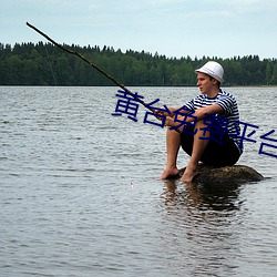 黄台免费平(píng)台入口不用下(xià)载