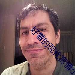 好(好)看的现代言情小(小)说(說)