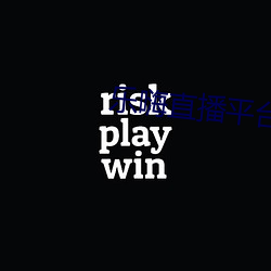 乐嗨直播(bō)平(píng)台
