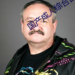 国产成人综合自拍