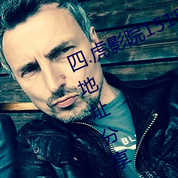 四.虎影(yǐng)院1515hh最(zuì)新域名自(zì)动跳(tiào)转地址分(fēn)享 v1.0.0