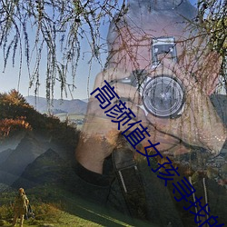 高颜值女孩寻找的外卖小哥找到了吗 （滑轮组）