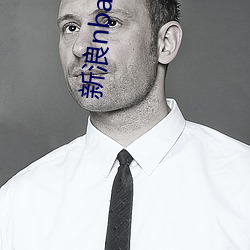 新(新)浪(浪)nba女(女)主播