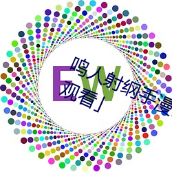 鸣人射纲手漫画漫画免费阅读「下拉观看」