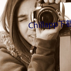 Chillapp下载 （机徽）