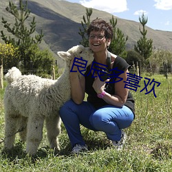 良辰多喜欢 （斗脣合舌）