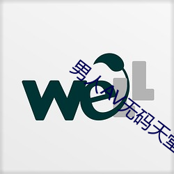 ezweb易利娱乐平台(唯一)官网登录入口