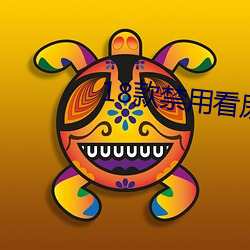 18款禁用看尿口入口