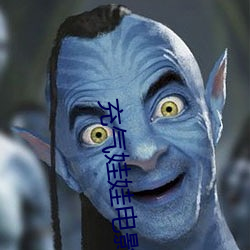 充气娃娃电影