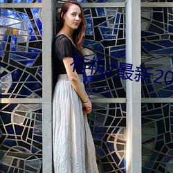 有机z最新2020手机版 app （上窜下跳）