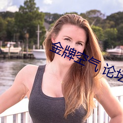 金年会 | 诚信至上金字招牌
